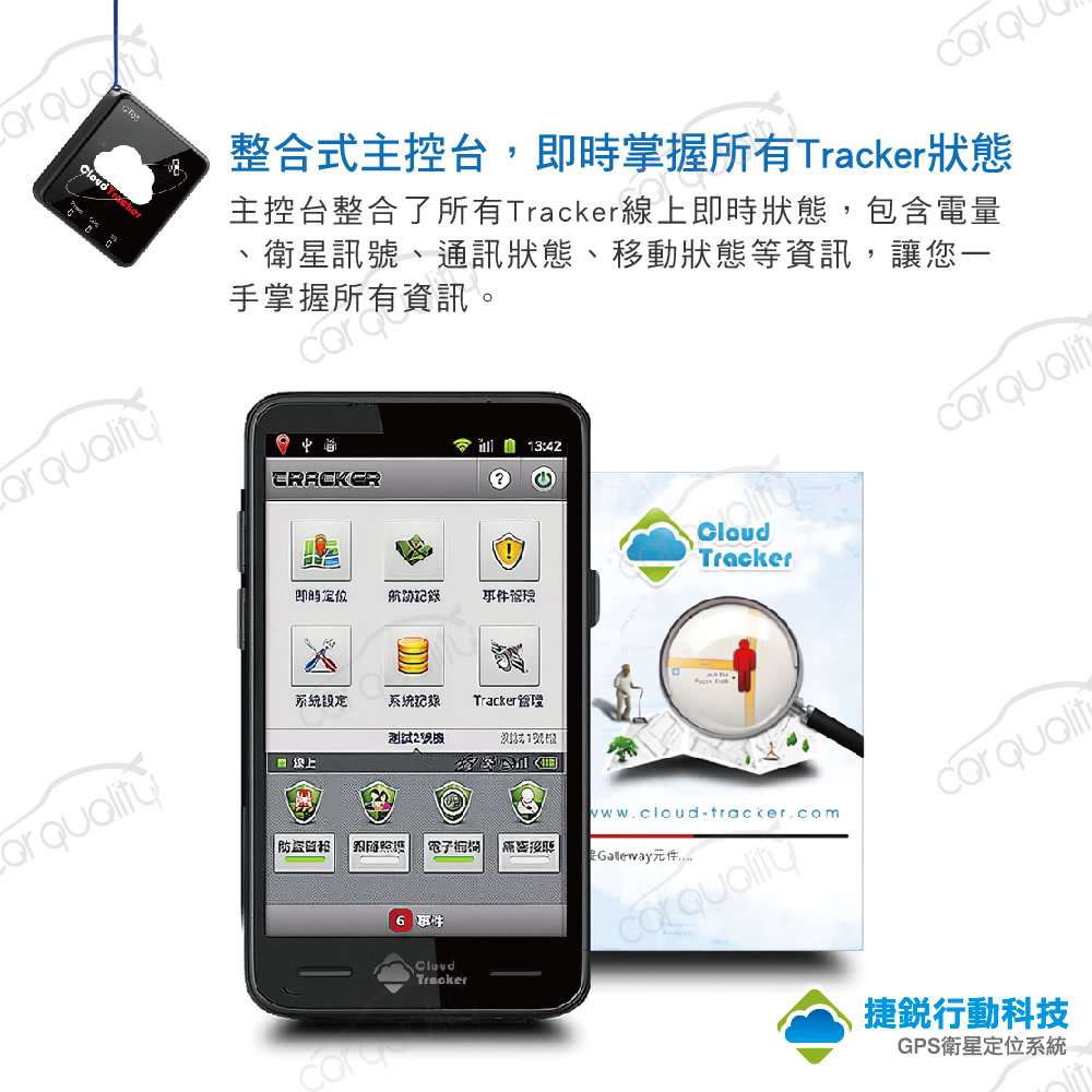 捷銳行動 GPS 追蹤器 CT03/3G版 需自備上網用SI