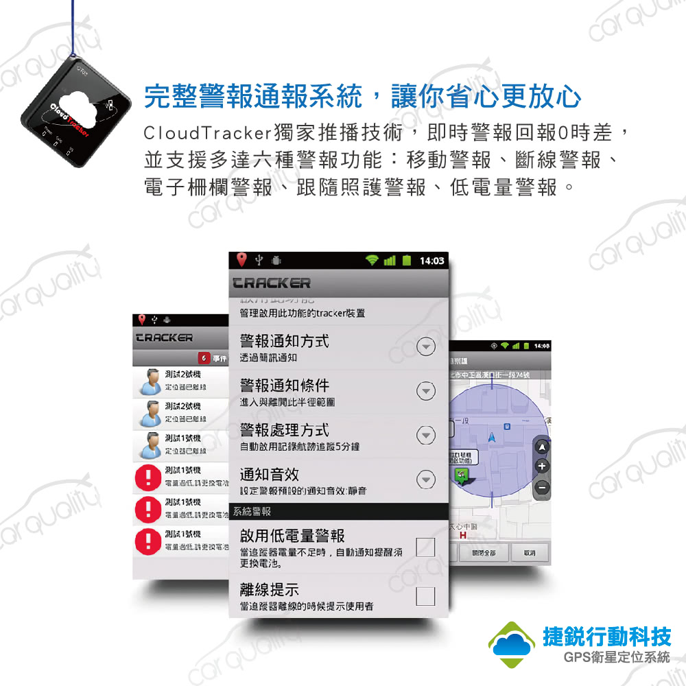 捷銳行動 GPS 追蹤器 CT03/3G版 需自備上網用SI