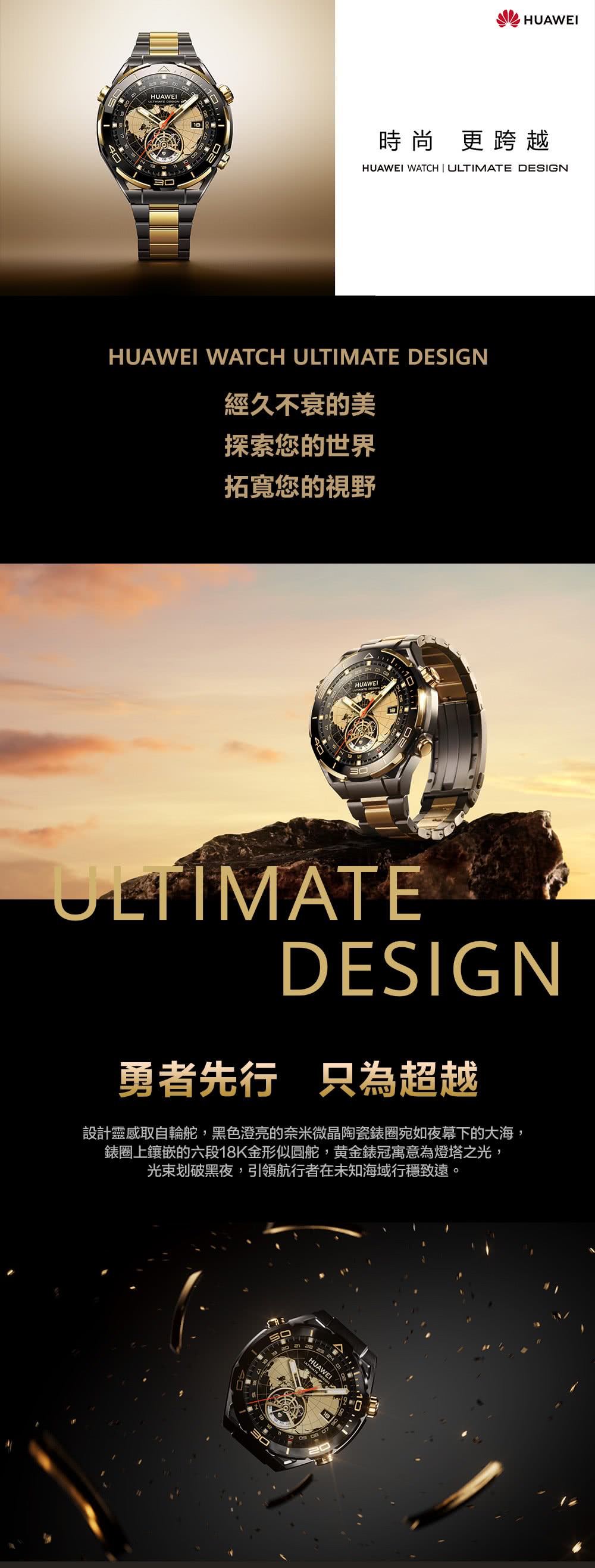 設計靈感取自輪舵,黑色澄亮的奈米微晶陶瓷錶圈宛如夜幕下的大海,