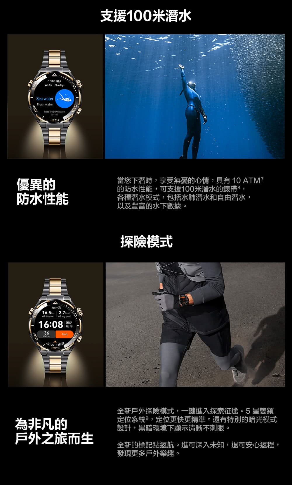 當您下潛時,享受無憂的心情,具有 10 ATM