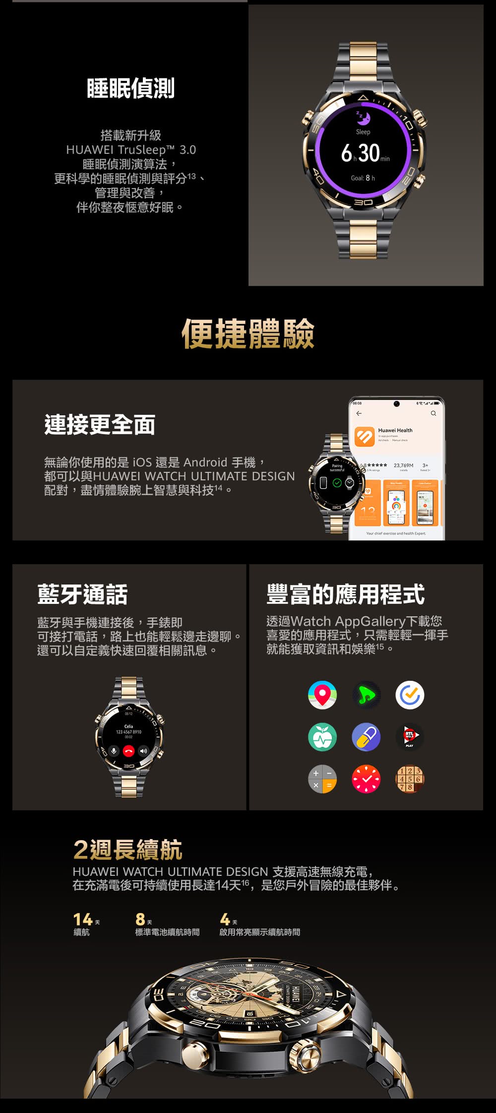 HUAWEI WATCH ULTIMATE DESIGN 支援高速無線充電,
