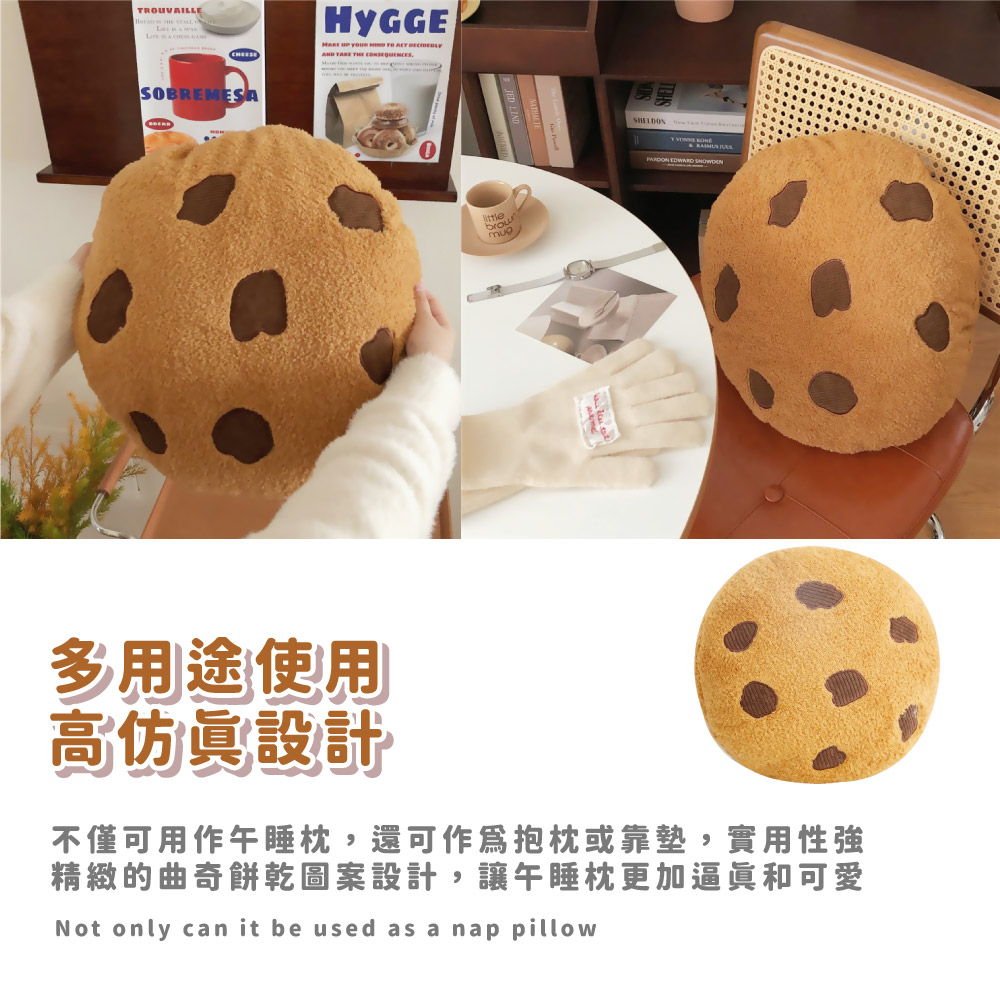 多用途使用 高仿眞設計 不僅可用作午睡枕,還可作爲抱枕或靠墊,實用性強 精緻的曲奇餅乾圖案設計,讓午睡枕更加逼眞和可愛 