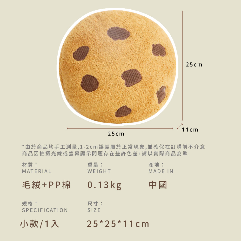 由於商品均手工測量,12cm誤差屬於正常現象,並確保在訂購前不介意