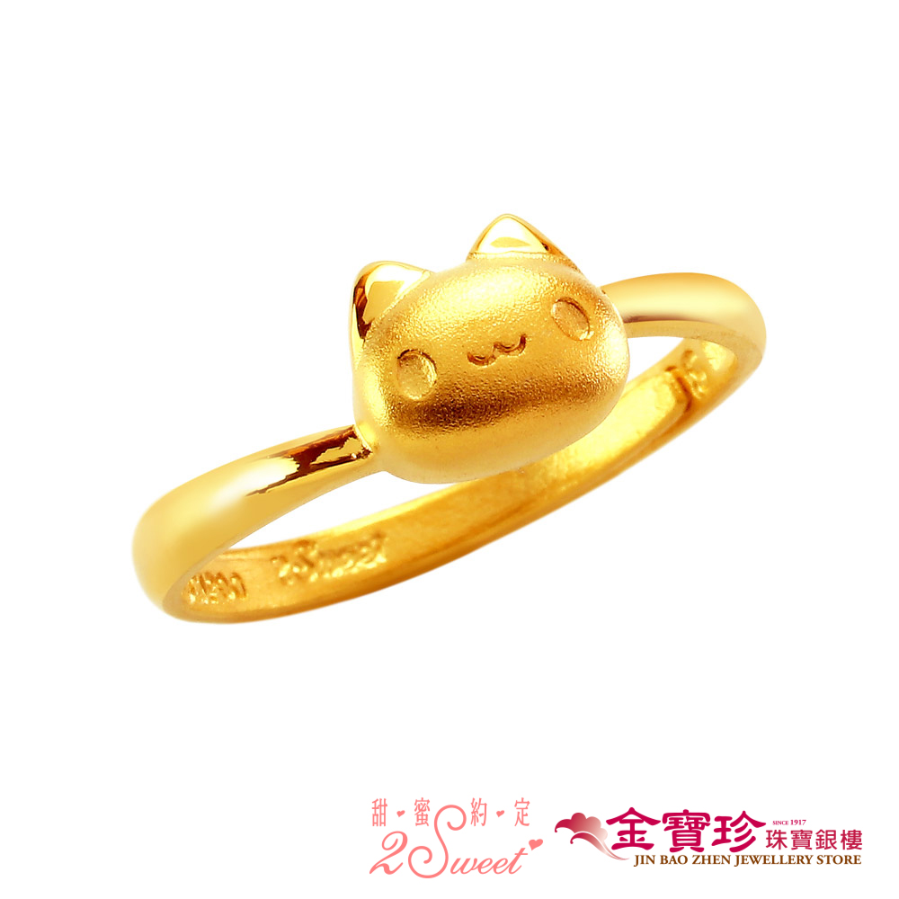 2sweet 甜蜜約定 咖波黃金戒指-經典咖波-貓貓蟲(0.
