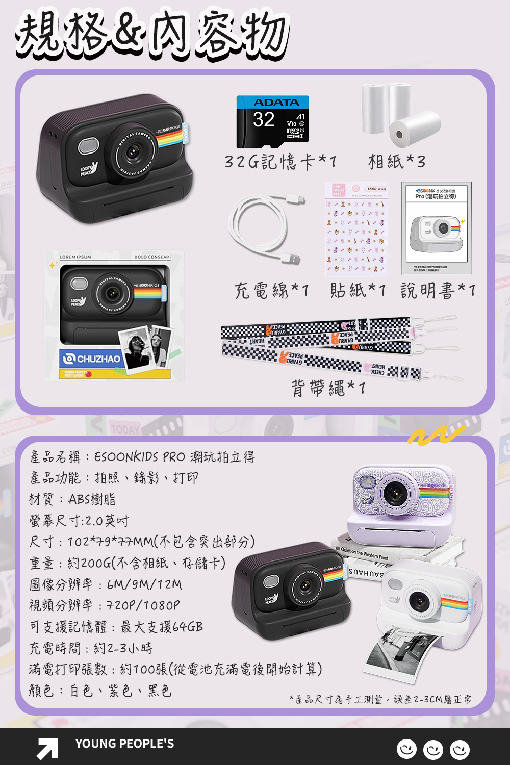 ç¢ååç¨±ESOONKIDS PRO æ½®ç©æç«å¾