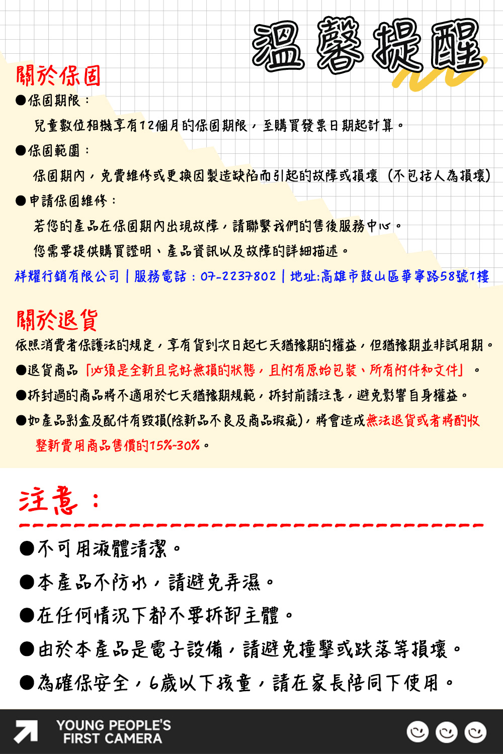 ç¥¥èè¡é·æéå¬å¸æåé»è©±072237802  å°åé«éå¸é¼å±±åè¯å¯§è·¯58è1æ¨