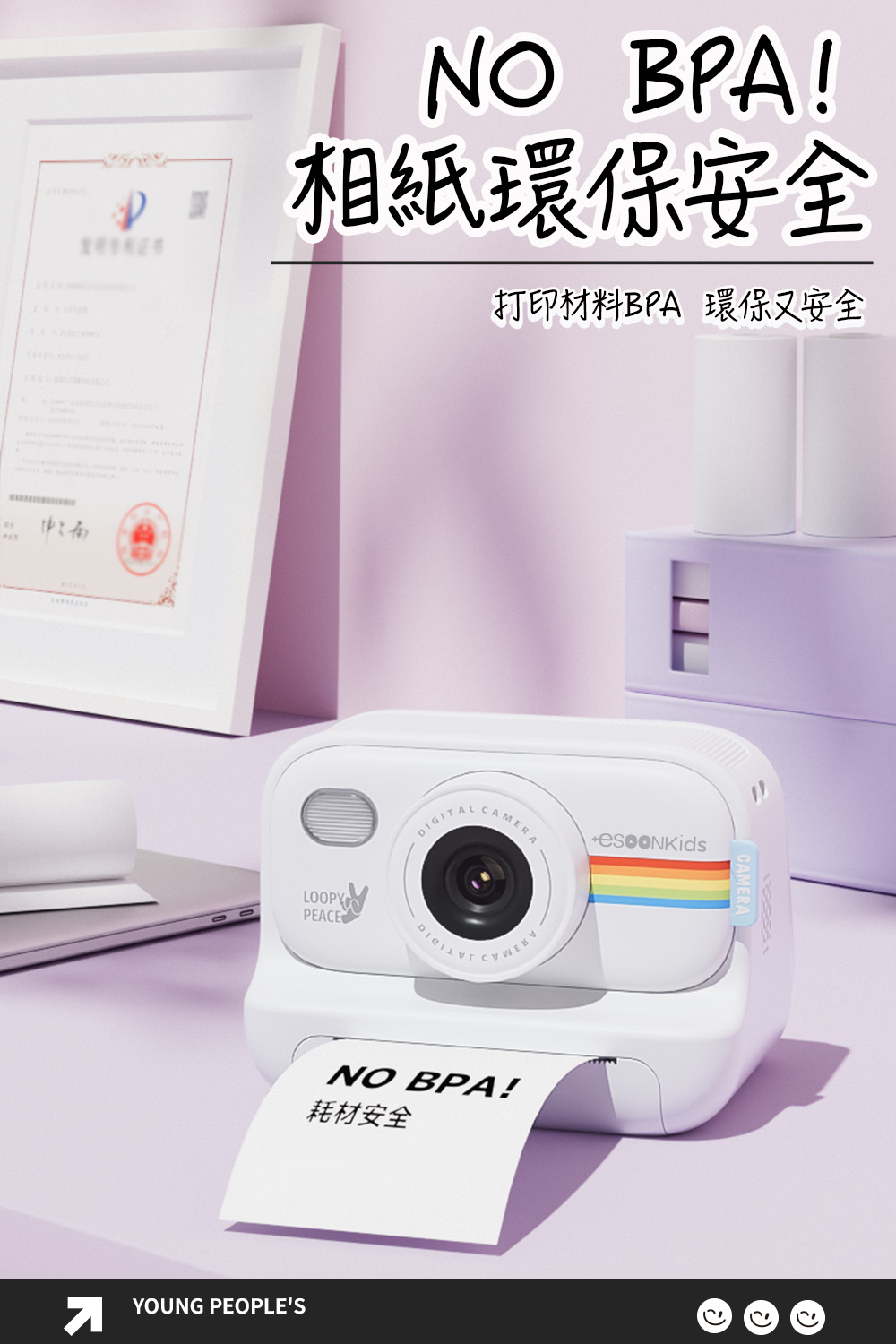 ç¸ç´ç°ä¿å®å¨ æå°ææBPA ç°ä¿åå®å¨ èæå®å¨ 