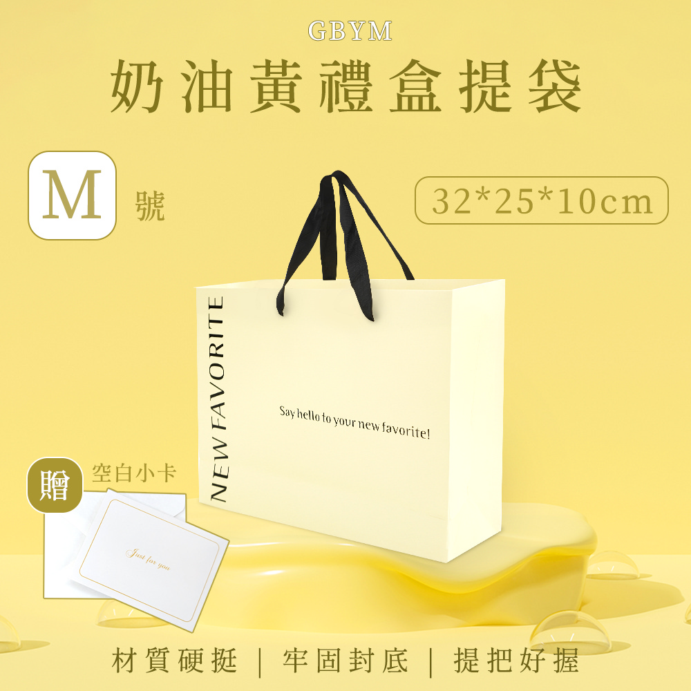 å¥¶æ²¹é»ç¦®çæè¢ M è ç©ºç½å°å¡ æè³ªç¡¬æº  ç¢åºå°åº  ææå¥½æ¡ 
