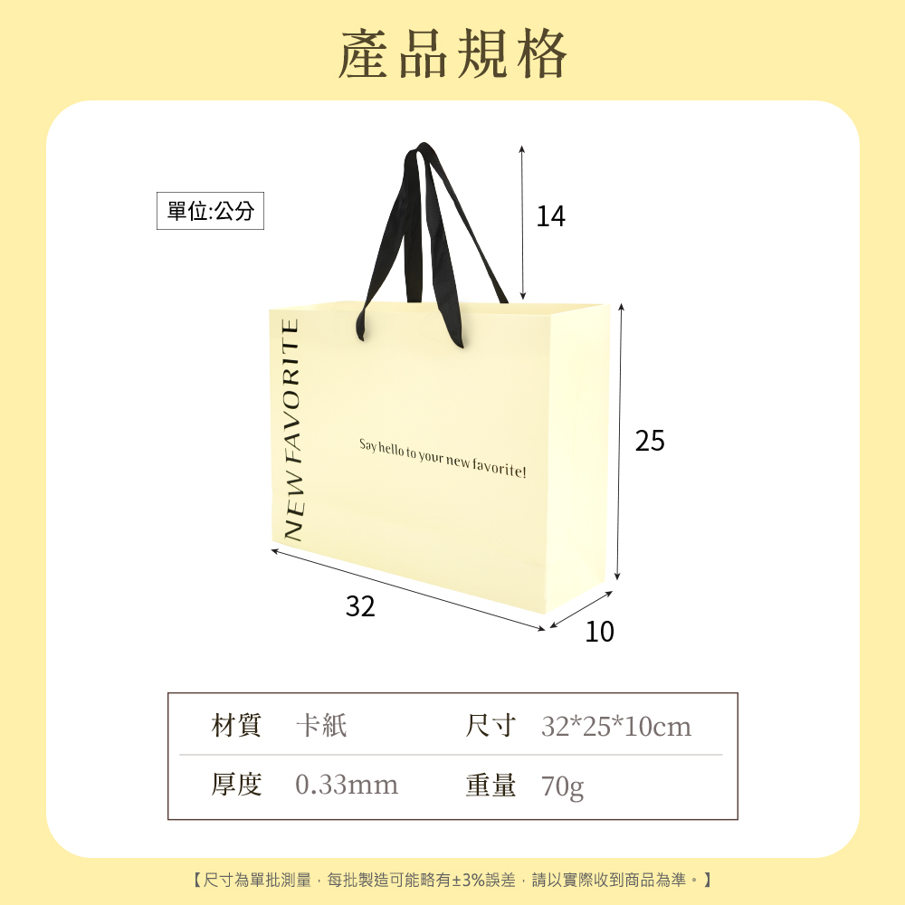 å°ºå¯¸çºå®æ¹æ¸¬é,æ¯æ¹è£½é å¯è½ç¥æ3%èª¤å·®,è«ä»¥å¯¦éæ¶å°ååçºæºã