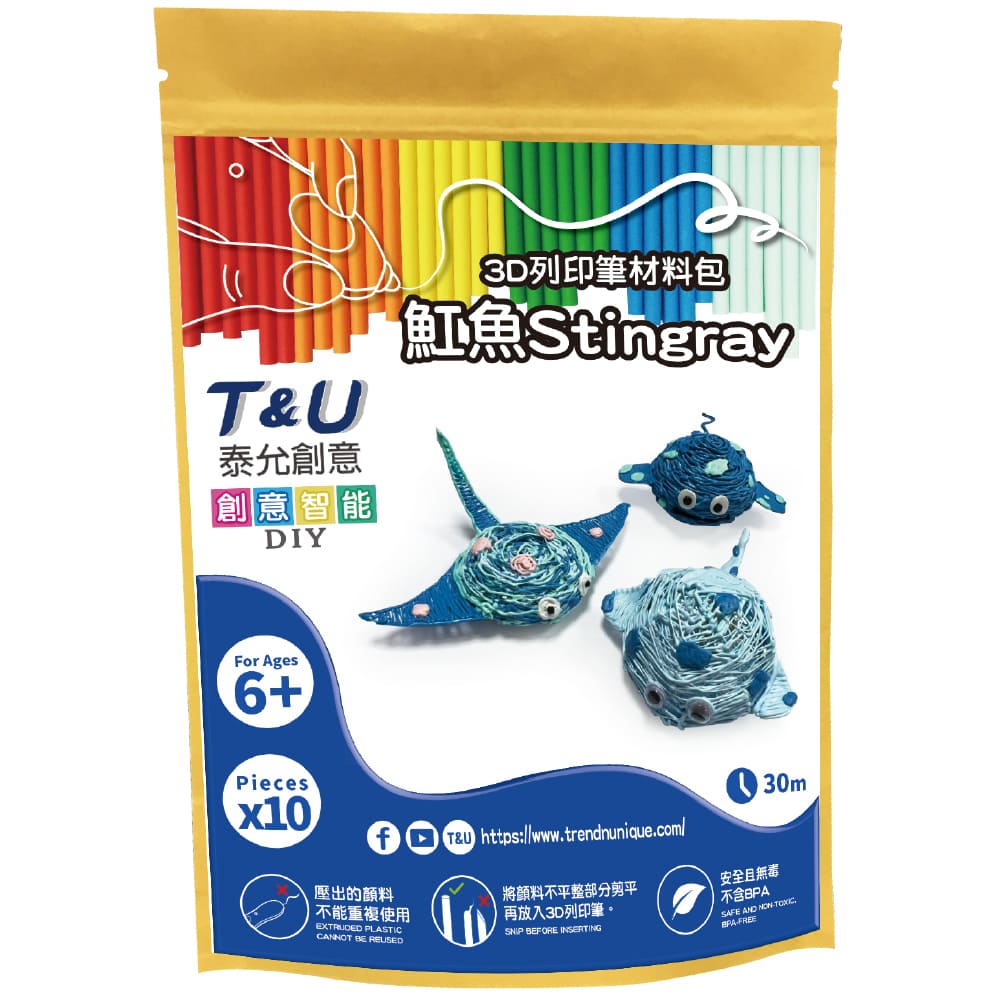 T&U 泰允創意 3D列印筆材料包–魟魚Stingray(D
