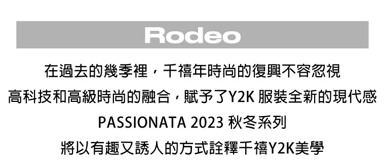 Passionata Rodeo.1/2網紗無襯內衣 B-D