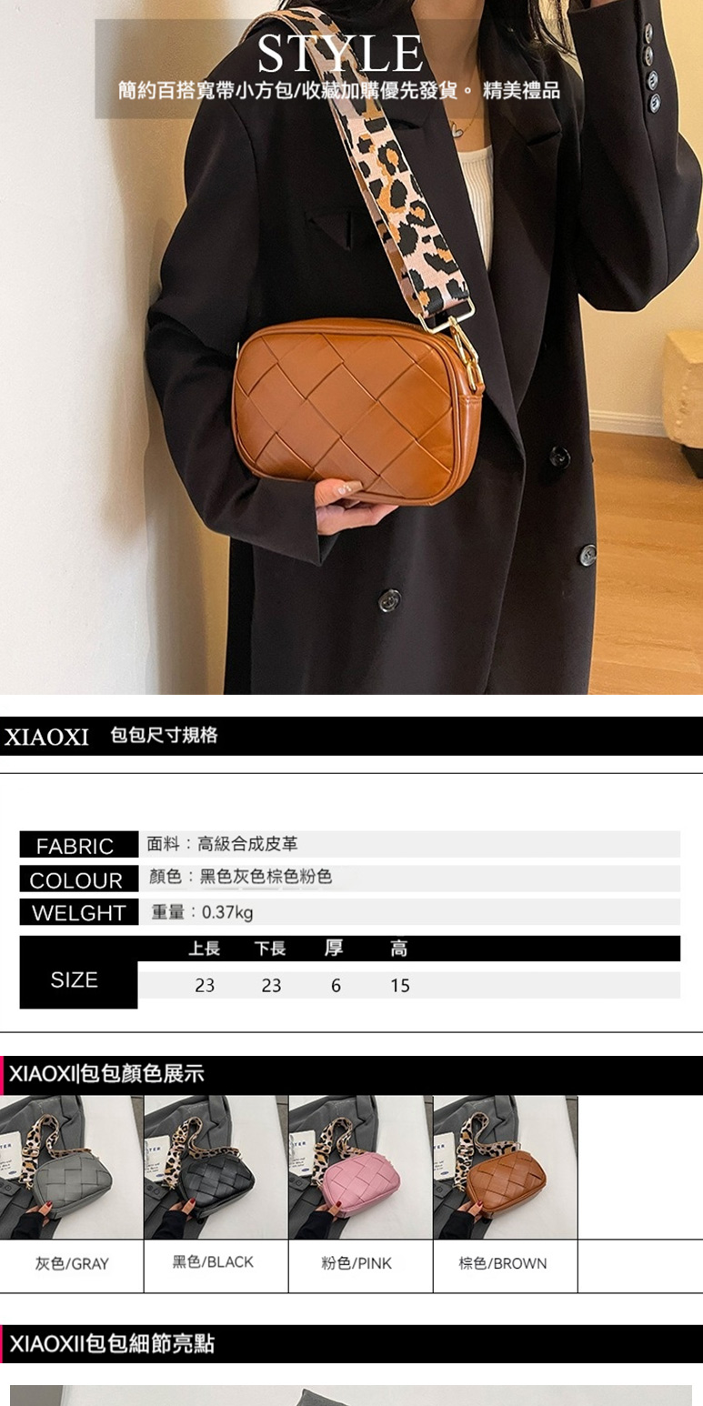 簡約百搭寬帶小方包收藏加購優先發貨。 精美禮品
