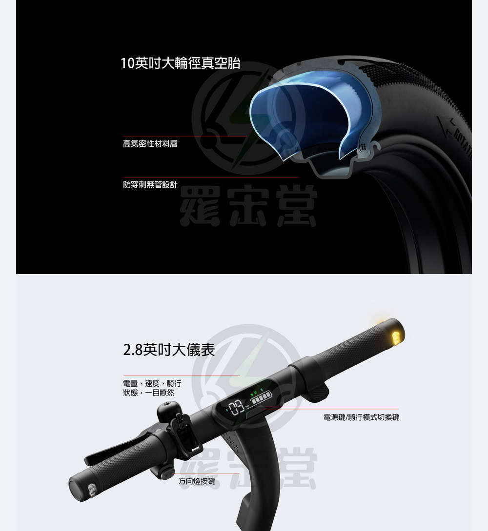 10英吋大輪徑真空胎