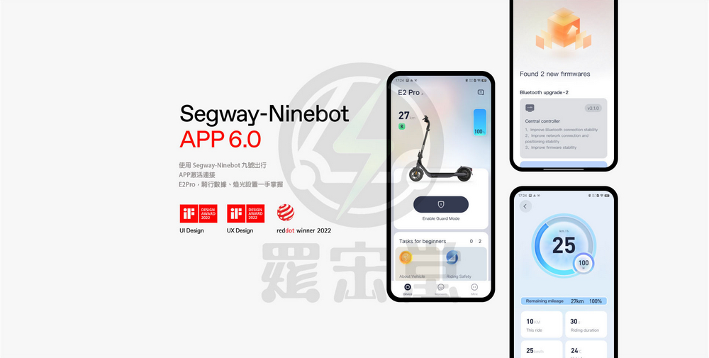 使用 SegwayNinebot 九號出行 APP激活連接 E2Pro,騎行數據、燈光設置一手掌握 覆定 