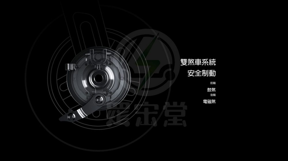 雙煞車系統