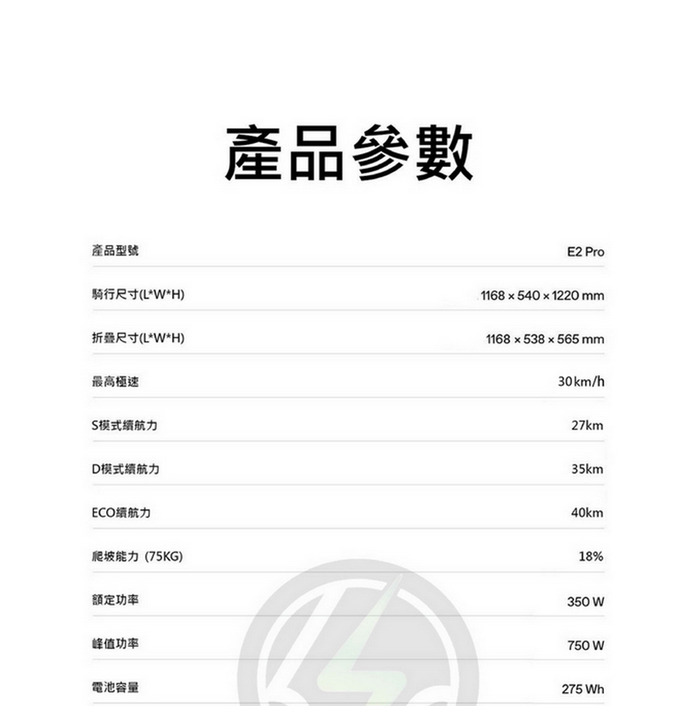 爬坡能力75KG