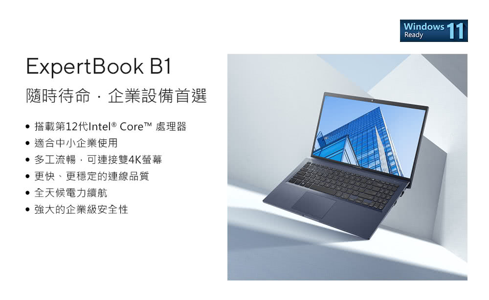 ASUS 華碩 15.6吋i5商用筆電(B1508CBA_T