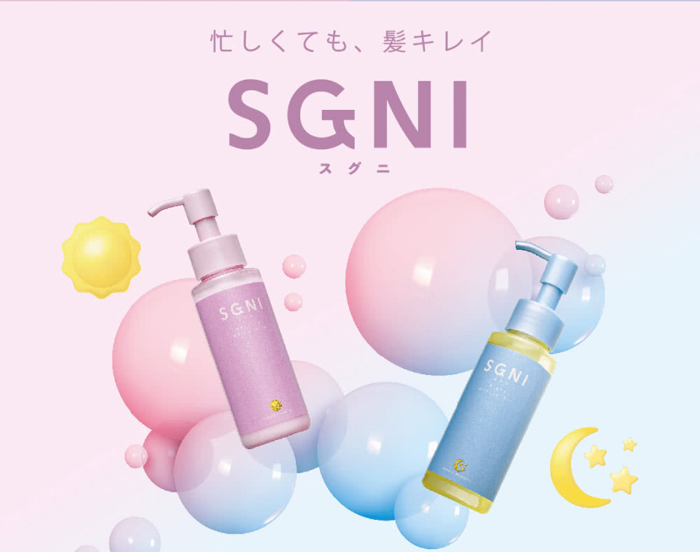 SGNI 日間瞬效隔離髮霜折扣推薦