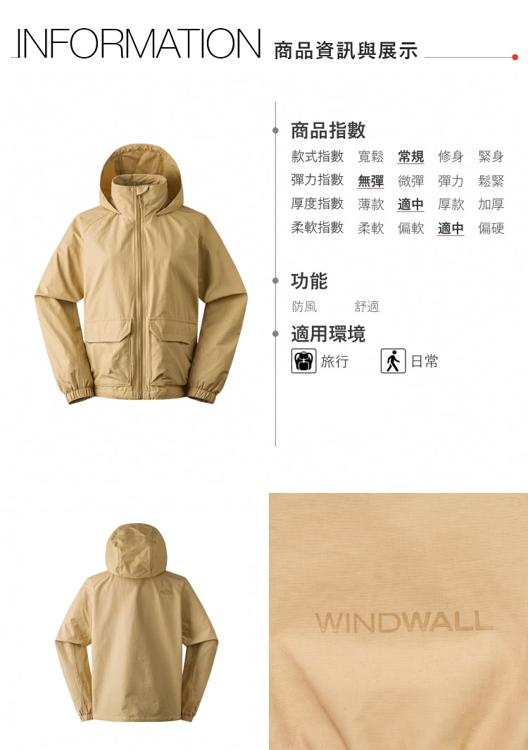 The North Face 北面女款防風舒適保暖風衣外套｜