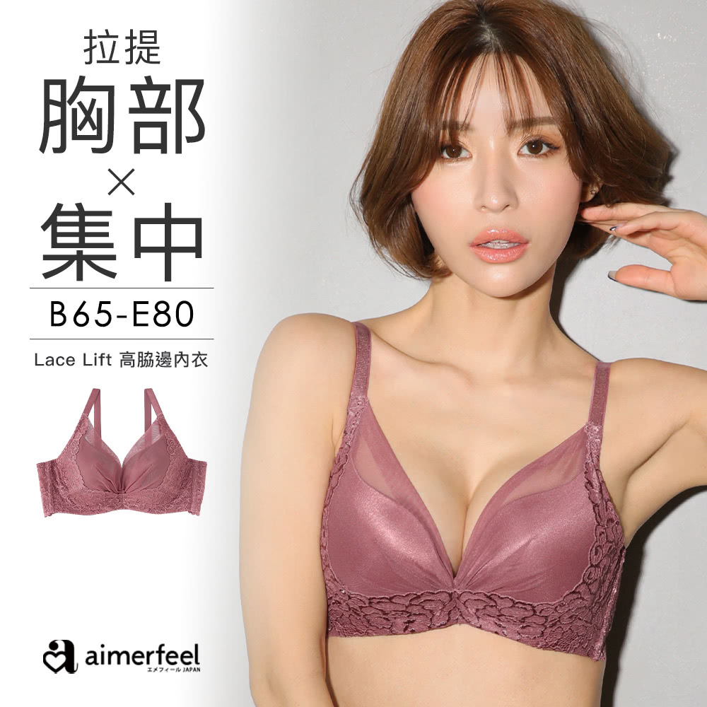 aimerfeel 單品內衣蕾絲拉提 高脇邊 內衣-酒紅色(