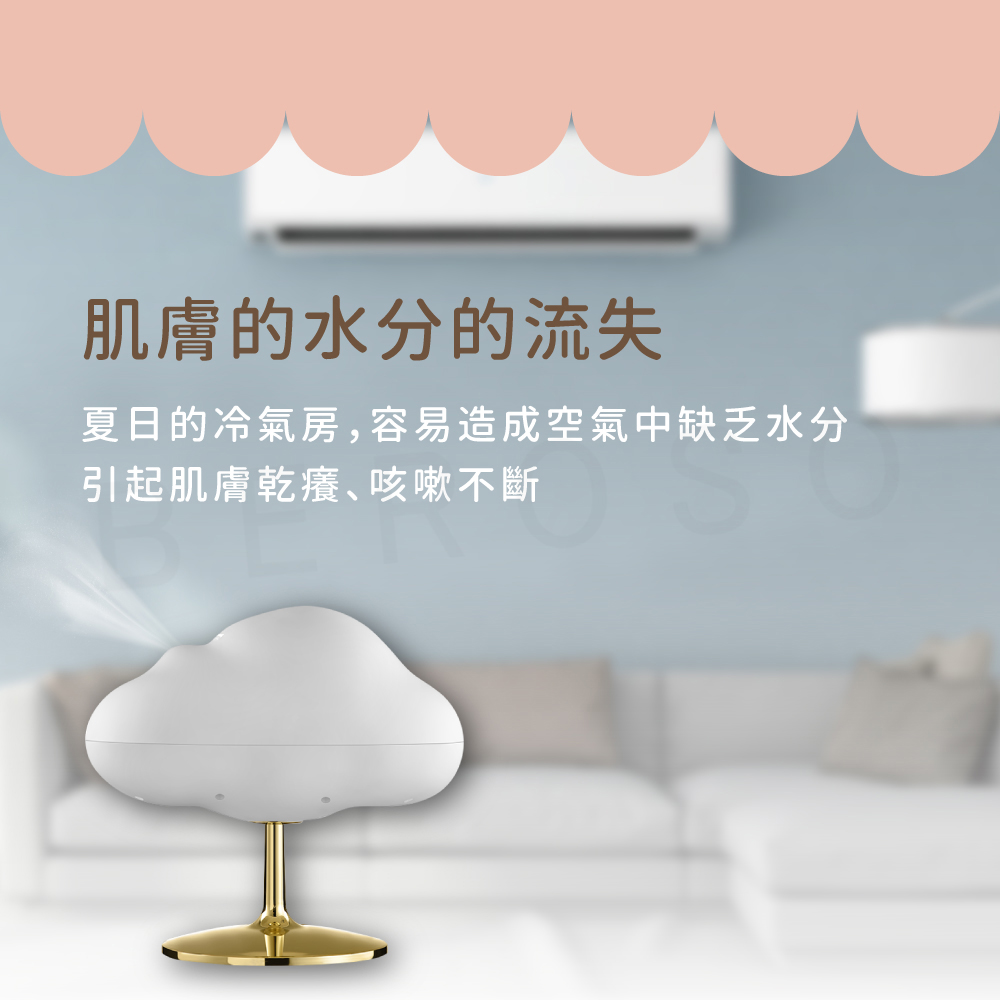 肌膚的水分的流失 夏日的冷氣房,容易造成空氣中缺乏水分 引起肌膚乾癢咳嗽不斷 