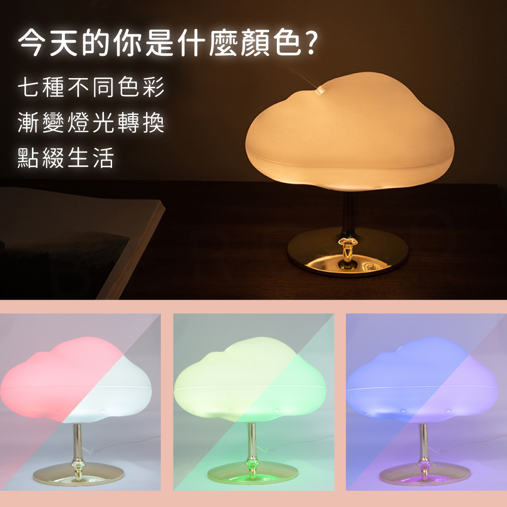 今天的你是什麼顏色 七種不同色彩 漸變燈光轉換 點綴生活 