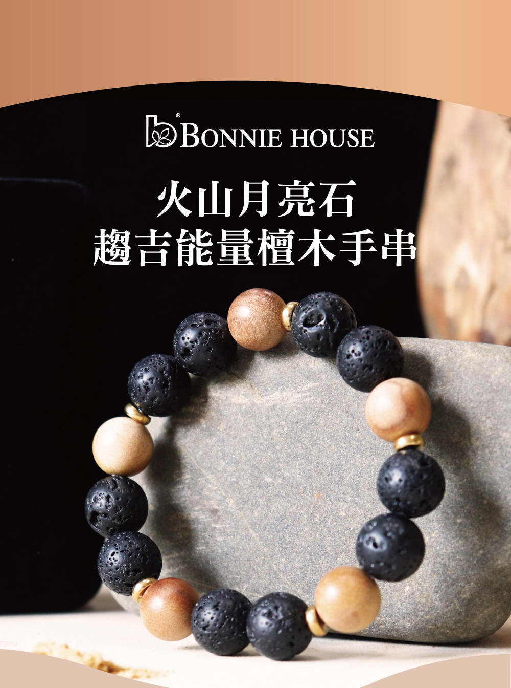 Bonnie House 植享家 超級大福袋組(新年限定)品
