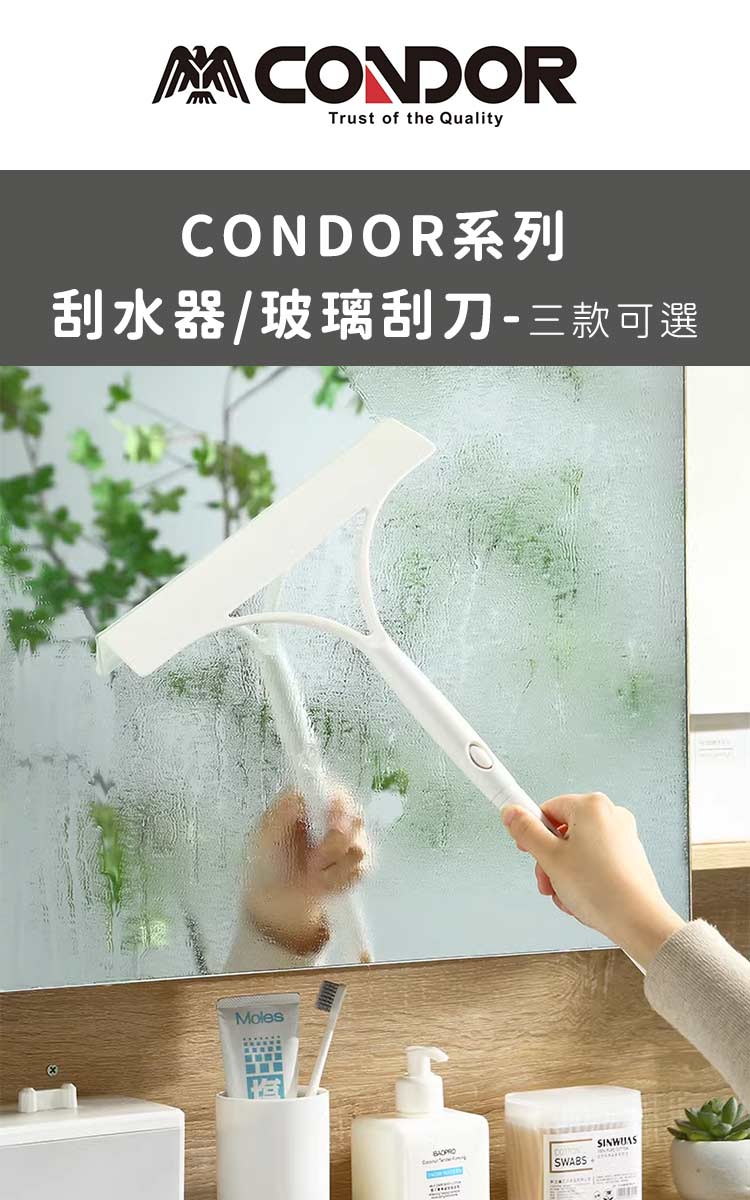 好拾物 日本山崎 伸縮款 玻璃刮水器 玻璃刮刀 清潔刮刀 加