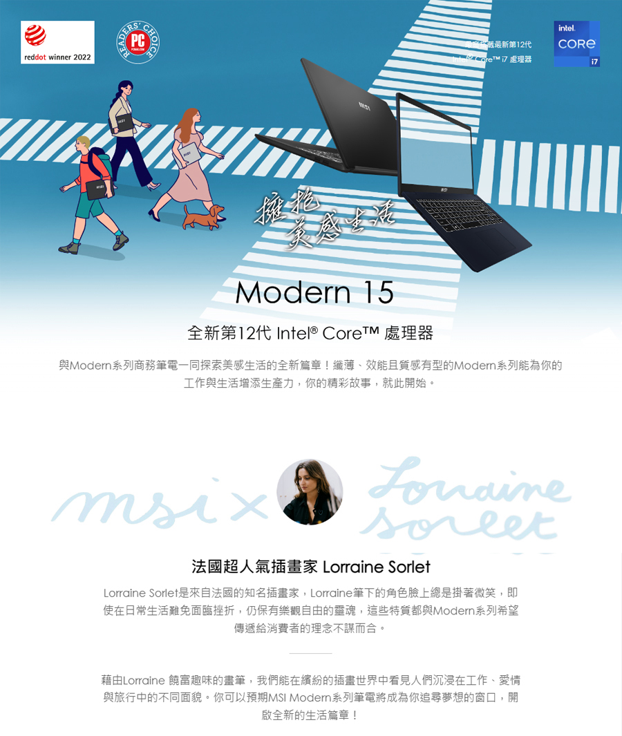 MSI 微星 15.6吋i5輕薄商務筆電(Modern 15