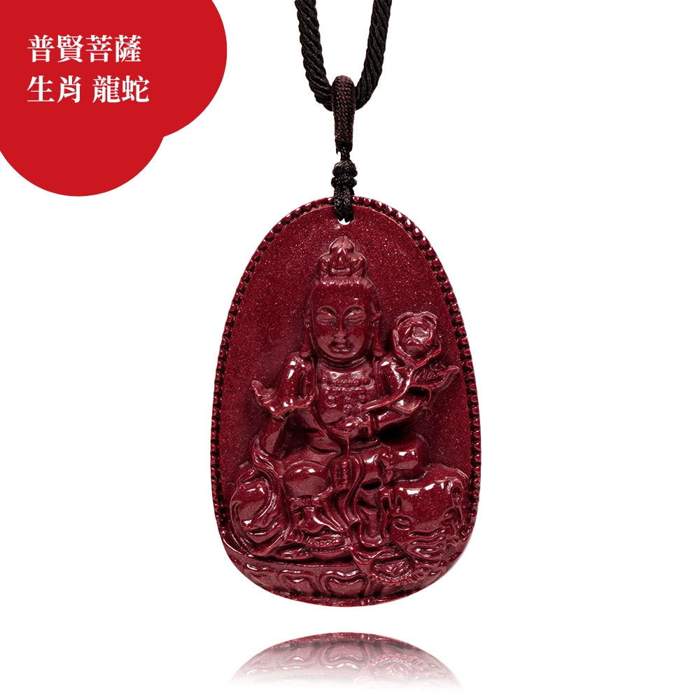 普賢菩薩 生肖 龍蛇 