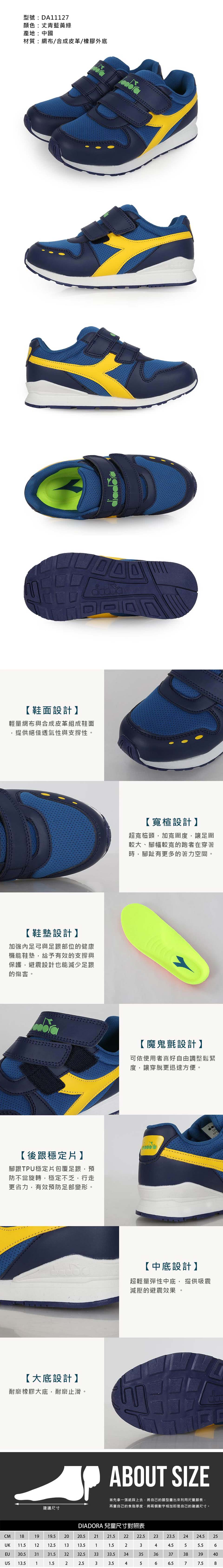 DIADORA 19-23CM_男中童運動鞋生活時尚-超寬楦