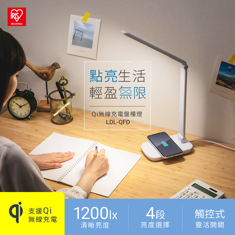 Qi無線充電盤檯燈