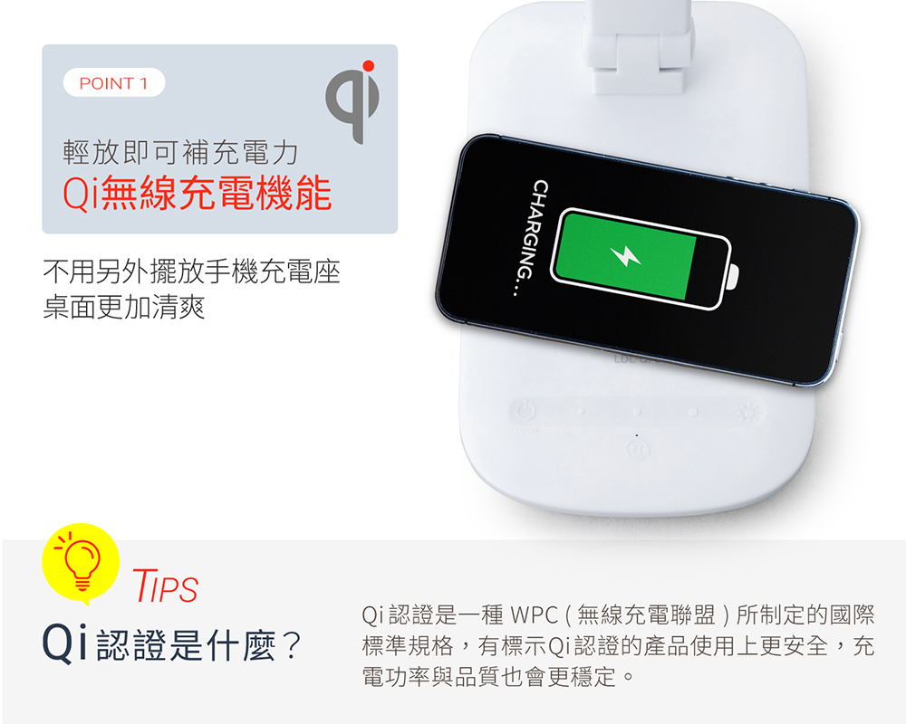 Qi認證是一種 WPC 無線充電聯盟所制定的國際