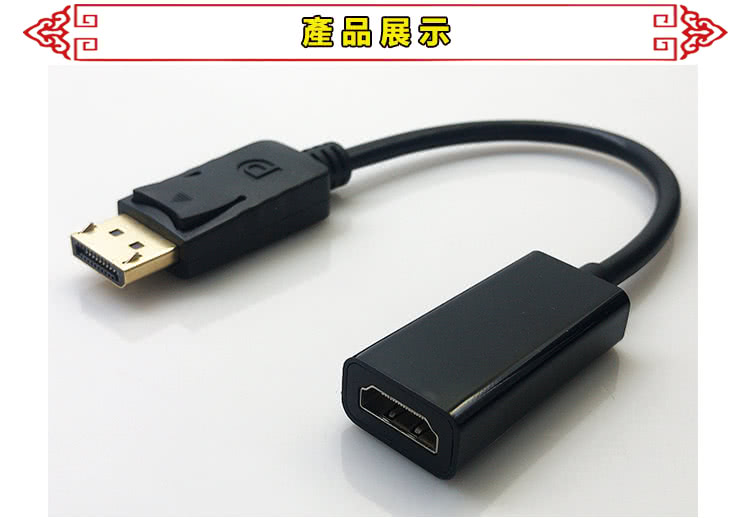 台灣霓虹 DP轉HDMI轉換器2入組(1080P高清 24K