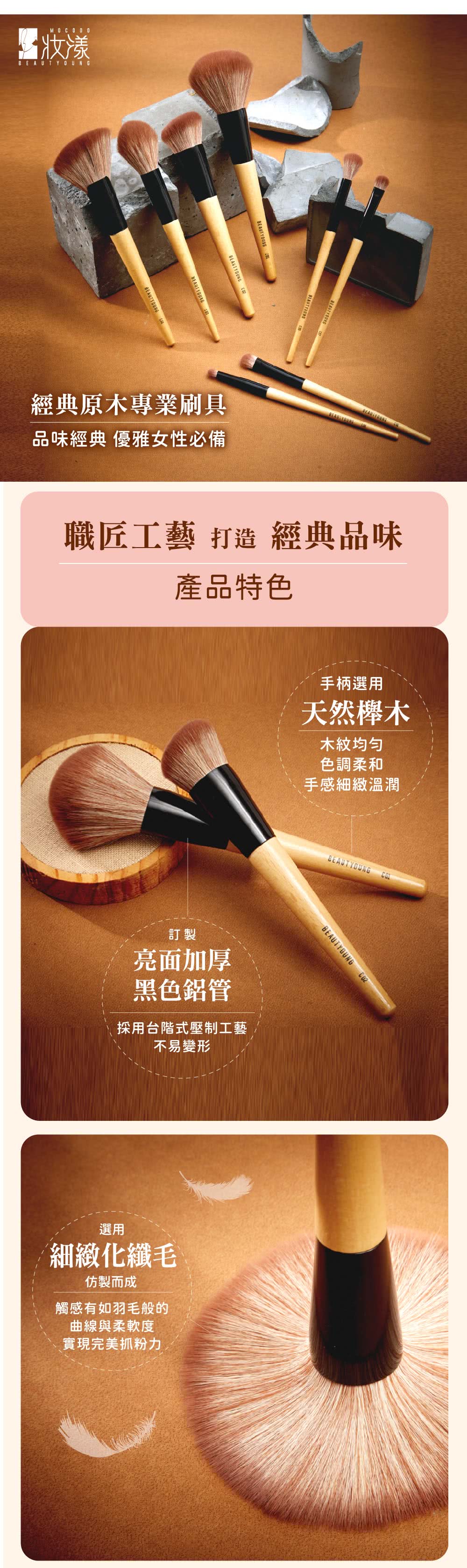 Beautyoung 妝漾 櫸木經典斜角底妝刷(刷具 遮瑕刷