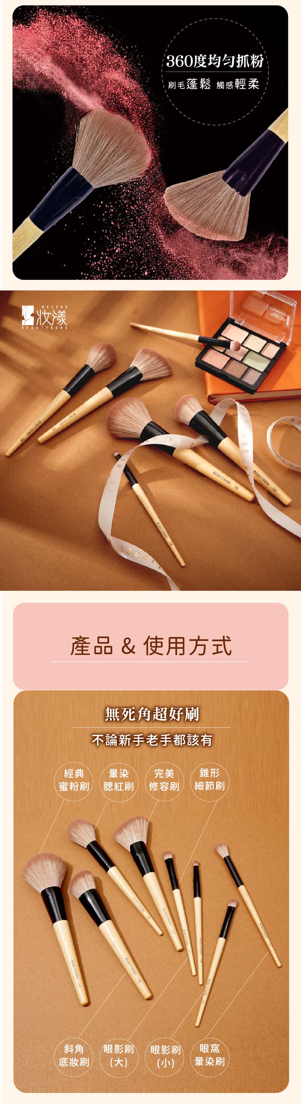 Beautyoung 妝漾 櫸木經典斜角底妝刷(刷具 遮瑕刷