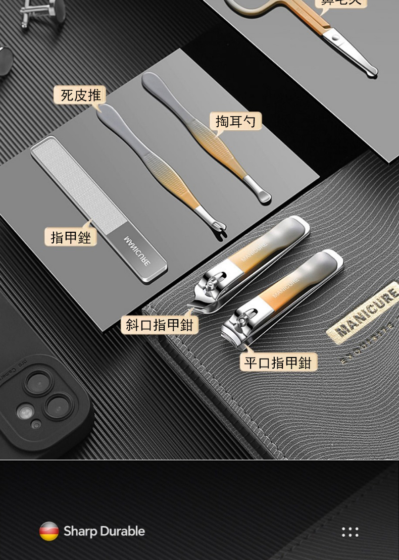 死皮推 指甲銼 斜口指甲鉗 掏耳勺 平口指甲鉗 