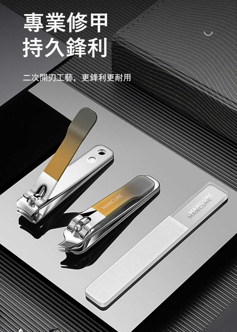 專業修甲 持久鋒利 二次開刃工藝,更鋒利更耐用 
