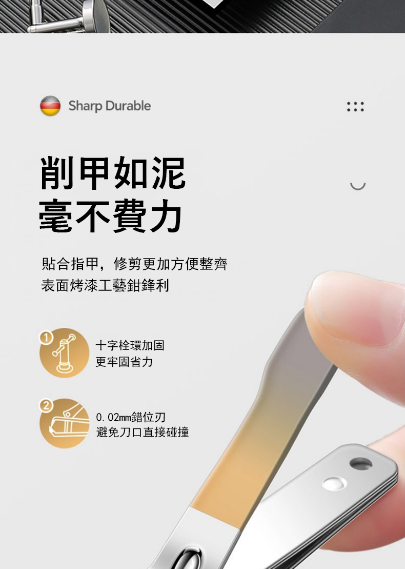 貼合指甲,修剪更加方便整齊