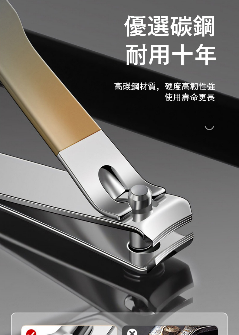 優選碳鋼 耐用十年 高碳鋼材質,硬度高韌性強 使用壽命更長 