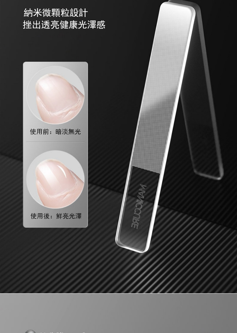 納米微顆粒設計 挫出透亮健康光澤感 使用前暗淡無光 使用後鮮亮光澤 