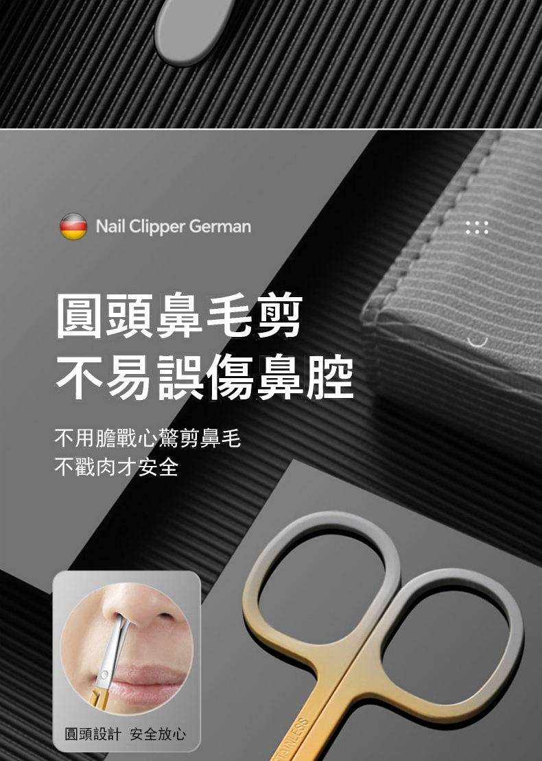 圓頭鼻毛剪 不易誤傷鼻腔 不用膽戰心驚剪鼻毛 不戳肉才安全 圓頭設計 安全放心 
