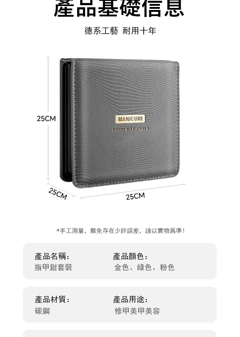 手工測量,難免存在少許誤差,請以實物爲準