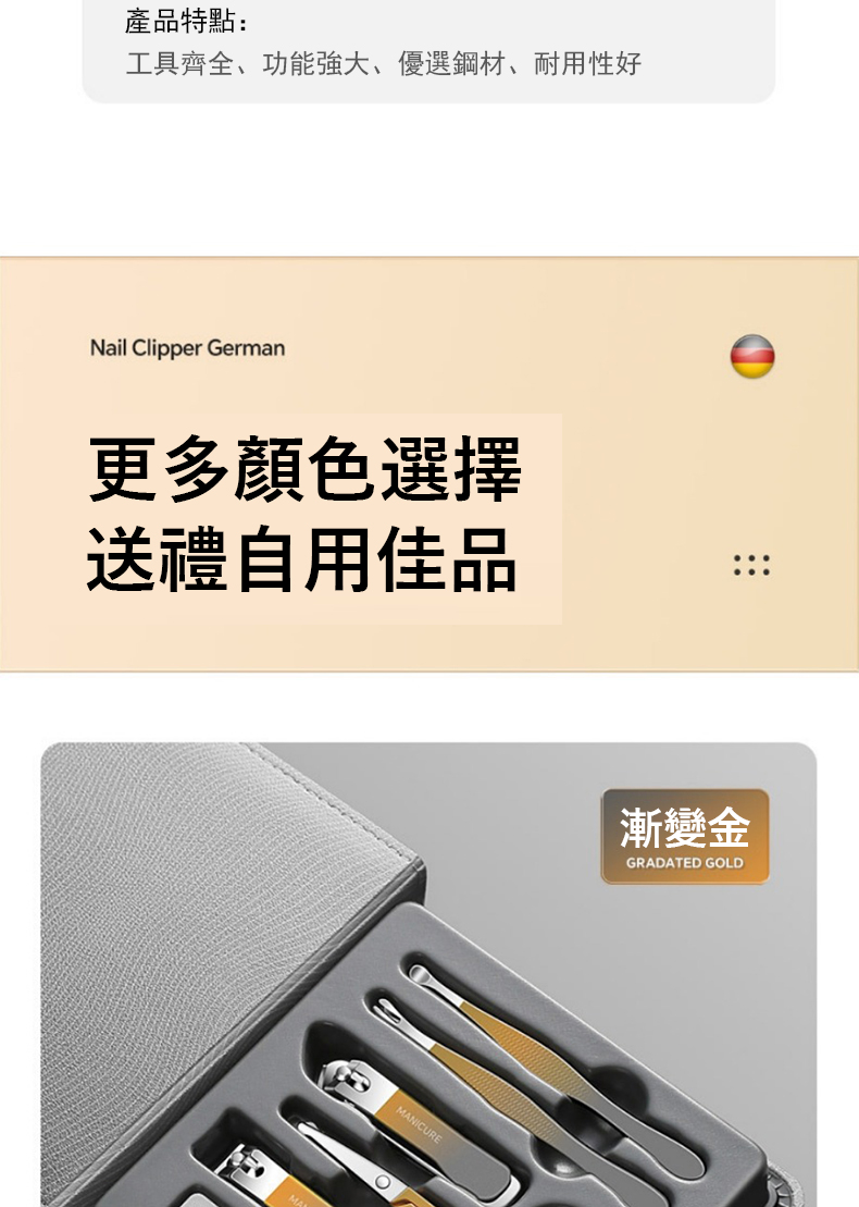 產品特點 工具齊全、功能強大、優選鋼材、耐用性好 更多顏色選擇 送禮自用佳品 漸變金 
