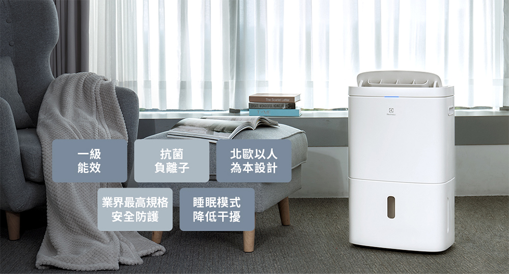 Electrolux伊萊克斯 ED1031WC - 詳情4