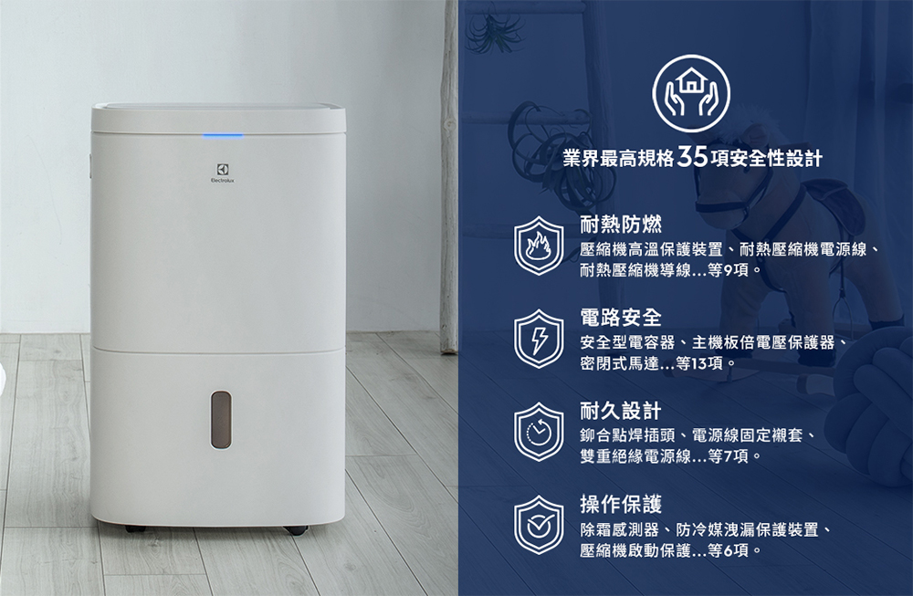 Electrolux伊萊克斯 ED1031WC - 詳情8
