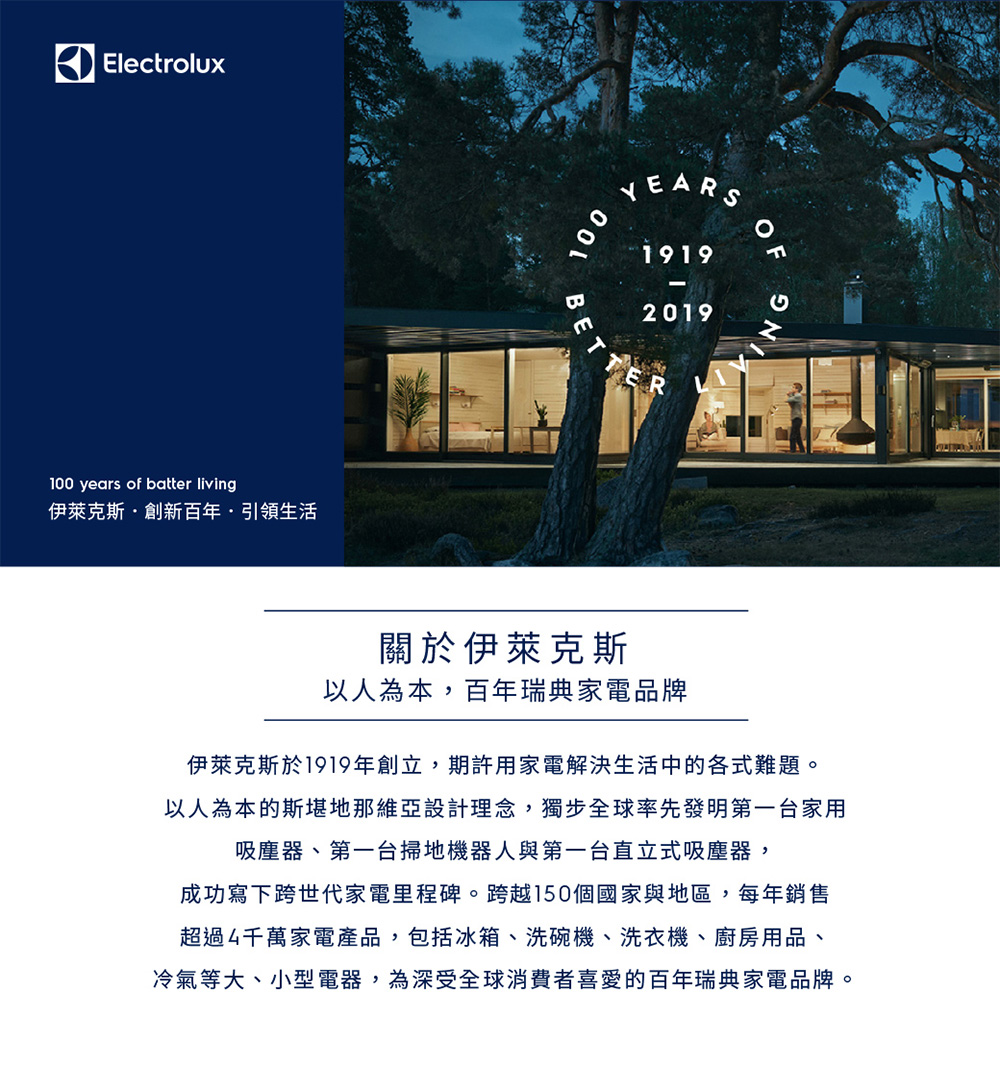 Electrolux伊萊克斯 ED1031WC - 詳情12