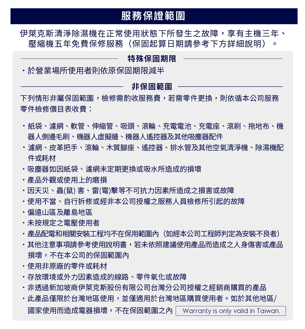 Electrolux伊萊克斯 ED1031WC - 詳情13