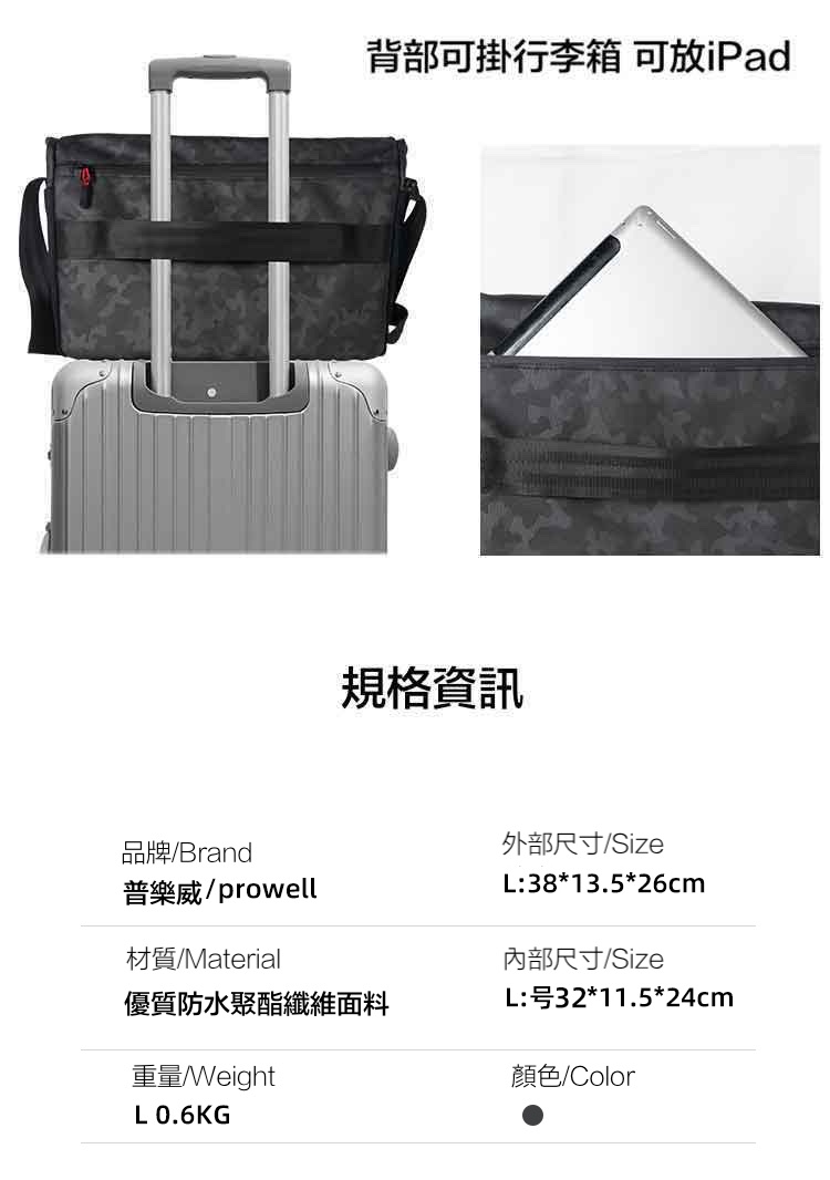 背部可掛行李箱 可放iPad