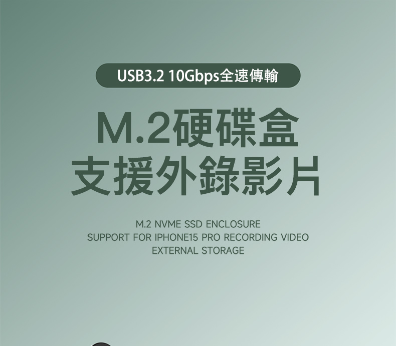 HAGiBiS MC13☆合金Type-C M.2便攜硬碟盒